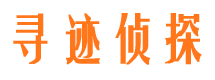 嵩明寻人公司